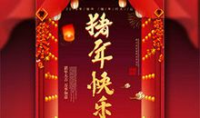 2019新年爱情祝福语