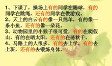 还字造句子大全一年级