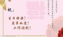 生日祝福语独特的