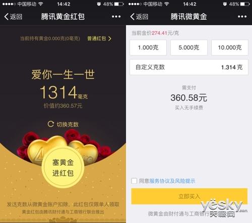 5月20日，微信问候