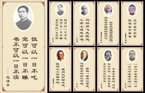 成长励志名人语录