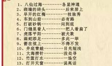 一年级积累的谚语