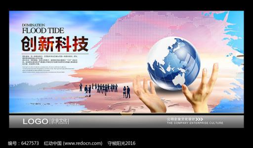 企业技术创新口号