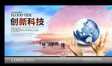 企业科技创新标语