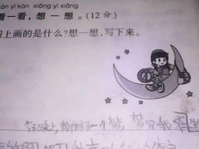 像这样说一句话