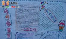 初中生体育节口号