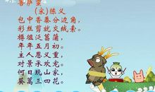 传统节日诗句大全