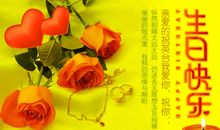 生日快乐祝福语朴实