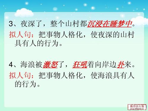 拟人化的句子在深夜