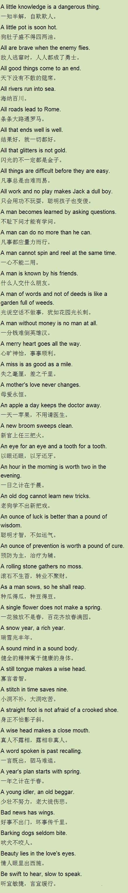 自己积累的箴言