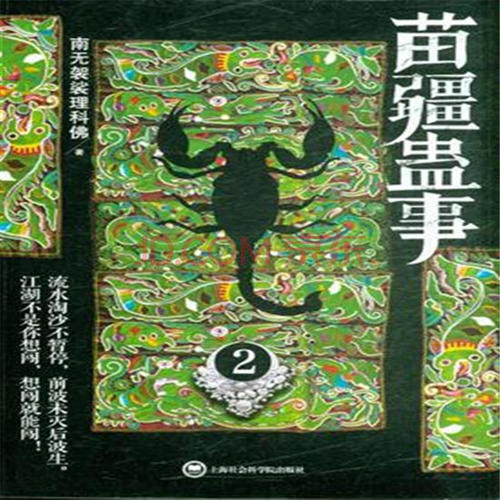 关于苗江谷的经典句子