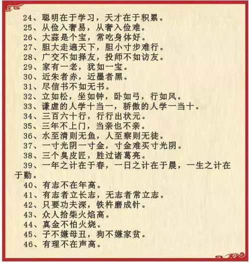 知识是积累后获得的谚语