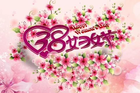 健康快乐的祝愿