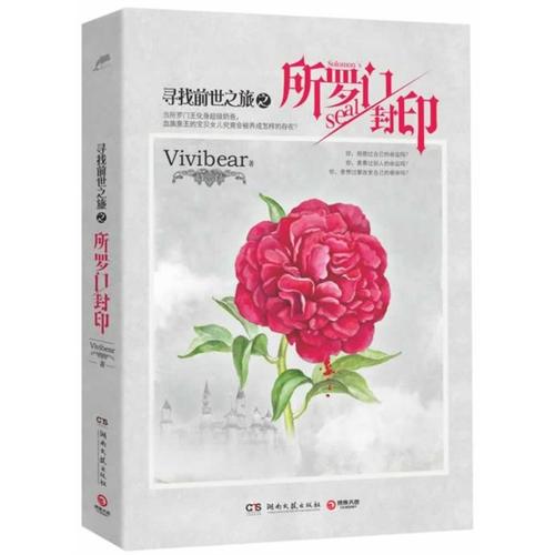 寻找前世旅程的经典句子