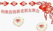 给知己的新年祝福语