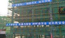 施工现场安全文明标语