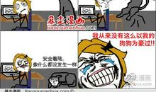 耗子上吊歇后语