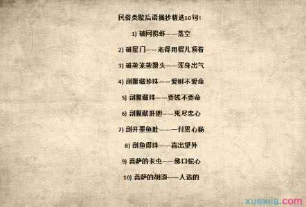 关于民俗英语的谚语