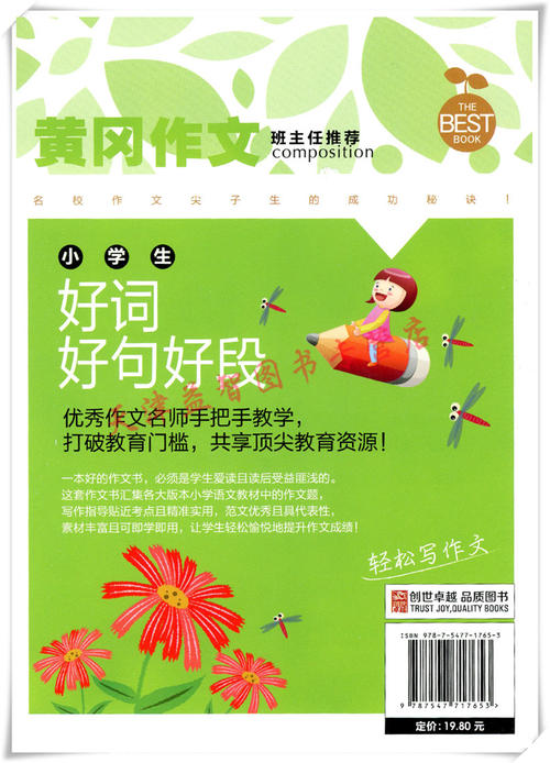 老师生日祝福英语