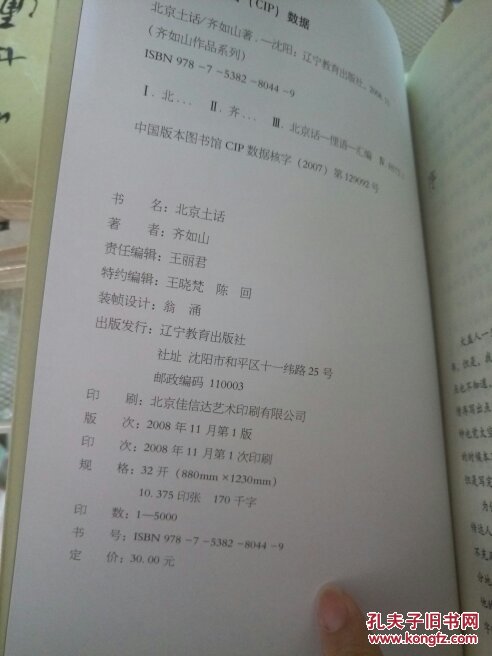 关于京剧的谚语