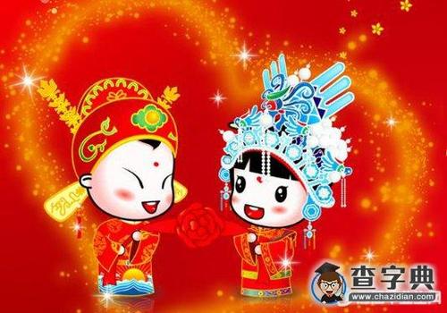 青少年的婚礼祝福