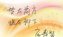 祝贺成功的句子