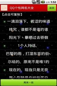 2018 QQ女孩屏幕名称大全