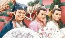 金装四大才子经典语录