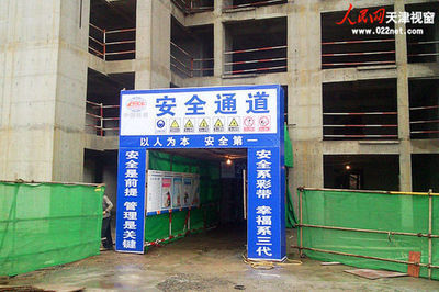 施工渠道安全口号