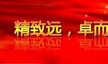企业培训横幅标语大全