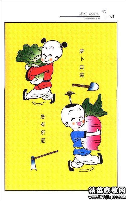 关于帮助别人的谚语