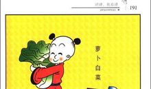 对于帮助别人的谚语