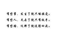 让心情放松的句子