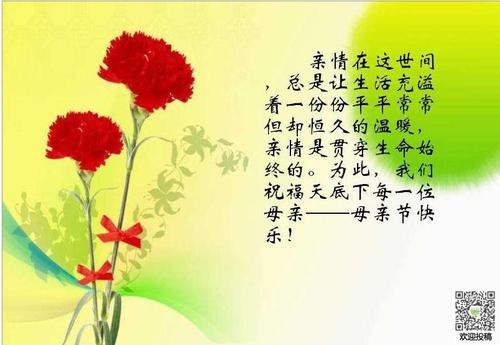 母亲节感恩节的话