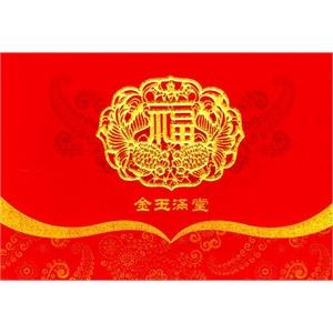 生日祝福的老话