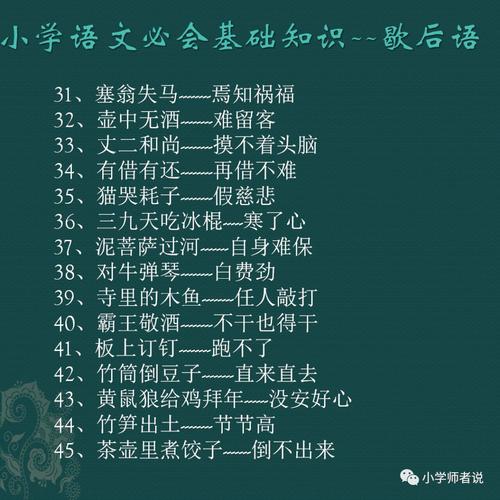 关于时间的箴言