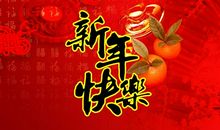 新年给儿子的祝福语