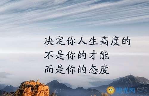 2018励志名言短句