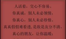 团结有心的谚语