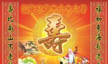 90寿辰祝福语大全