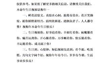 24岁本命年生日祝福语