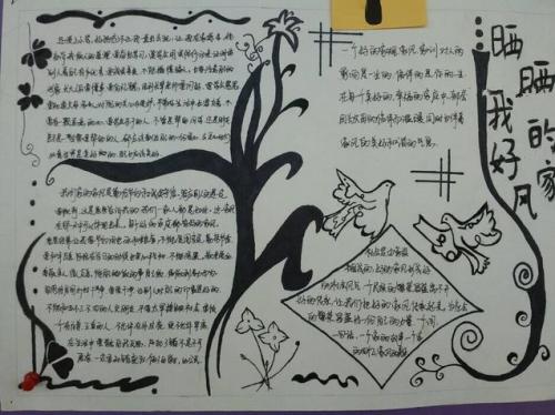 良好的家庭作风，良好的家庭座右铭，谚语，谚语