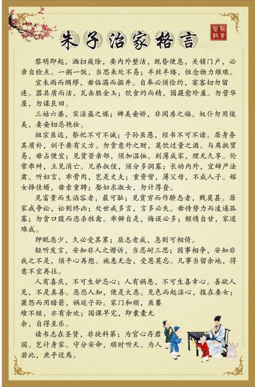 启发谚语的孩子