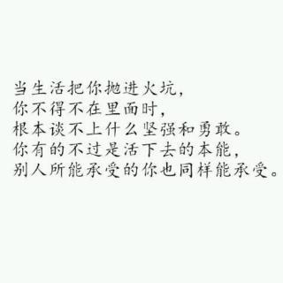 与祝福和不幸有关的箴言