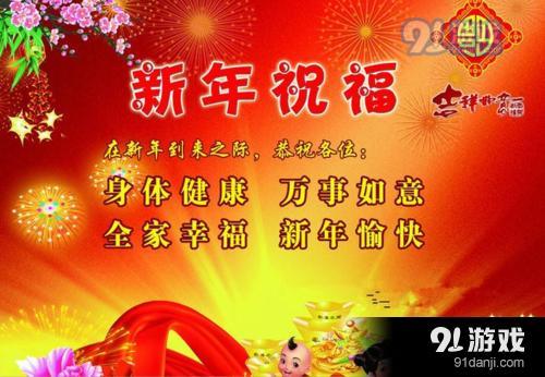 领导人新年祝福2019