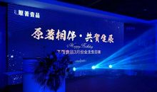 业主生日祝福语