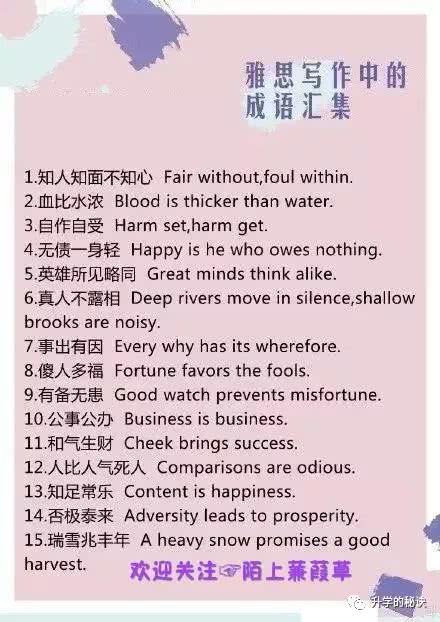 关于积累的英语谚语