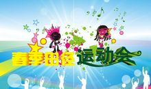 大学运动会加油口号霸气