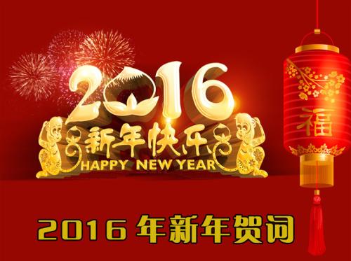 猴子年的新年快乐问候