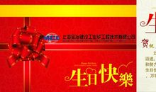 长辈40岁生日祝福语